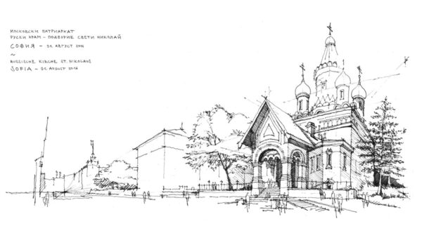 Свети Николай Мирликийски / Nikolauskirche, Sofia, Bulgarien / Matthias, 2016