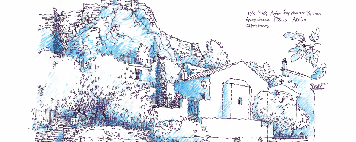Ιερός Ναός Αγίου Γεωργίου του Βράχου – Kirche St. Georg auf dem Felsen, Athen / Gero, 2025